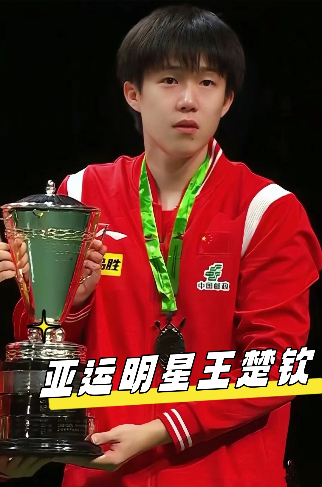 球里做对选 球里做对选