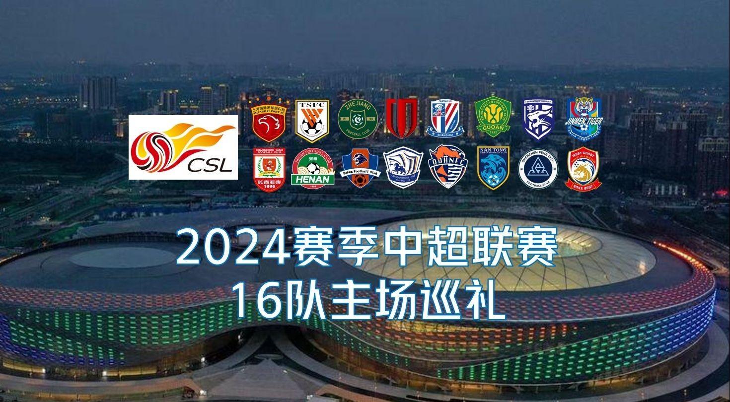 每位球迷的